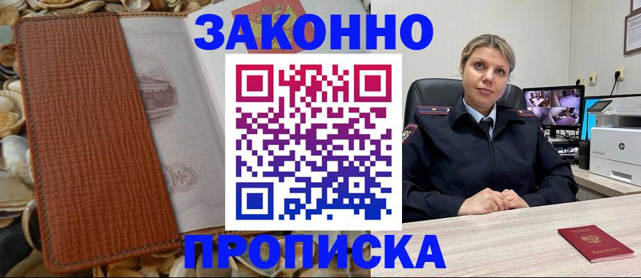 прописка штамп в Нижней Салде