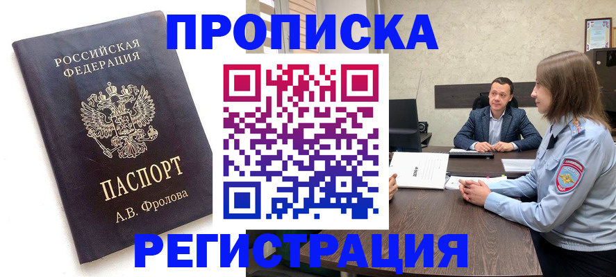 временная регистрация адрес в Нижней Салде