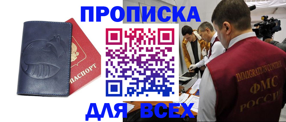временная регистрация 2025 в Нижней Салде